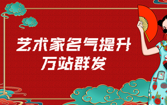 平原-哪些网站为艺术家提供了最佳的销售和推广机会？